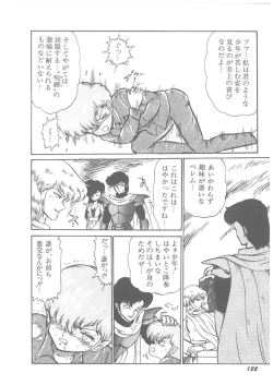 Page 124 of Oumaden Leona no Ken