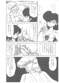 Page 126 of Oumaden Leona no Ken