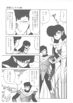 Page 127 of Oumaden Leona no Ken