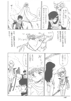 Page 150 of Oumaden Leona no Ken