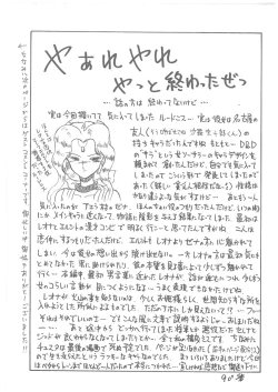 Page 169 of Oumaden Leona no Ken