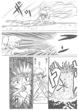 Page 32 of Oumaden Leona no Ken