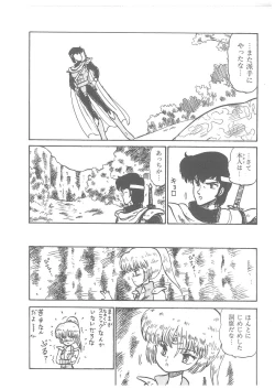 Page 42 of Oumaden Leona no Ken