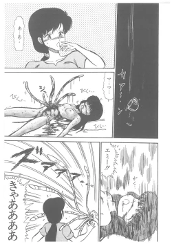 Page 55 of Oumaden Leona no Ken