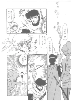 Page 56 of Oumaden Leona no Ken