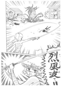 Page 58 of Oumaden Leona no Ken