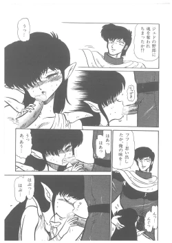 Page 71 of Oumaden Leona no Ken