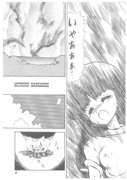 Page 7 of Oumaden Leona no Ken