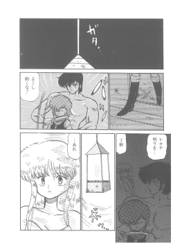 Page 82 of Oumaden Leona no Ken