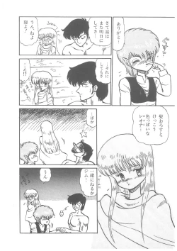 Page 85 of Oumaden Leona no Ken