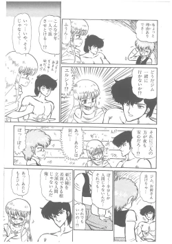 Page 87 of Oumaden Leona no Ken