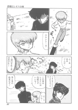 Page 89 of Oumaden Leona no Ken