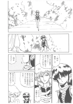 Page 96 of Oumaden Leona no Ken
