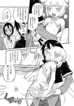 Page 15 of Chou Shibamura-teki genki hatsuratsu mirai orenji! !