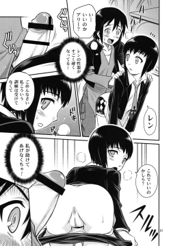 Page 21 of Chou Shibamura-teki genki hatsuratsu mirai orenji! !