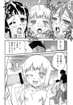 Page 28 of Chou Shibamura-teki genki hatsuratsu mirai orenji! !
