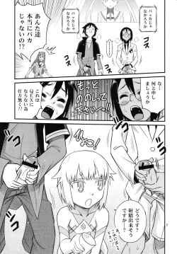 Page 7 of Chou Shibamura-teki genki hatsuratsu mirai orenji! !
