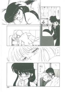 Page 123 of Youma Kourin Ayane to Mikoto