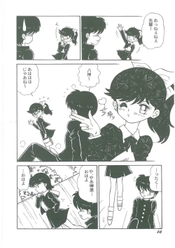 Page 12 of Youma Kourin Ayane to Mikoto