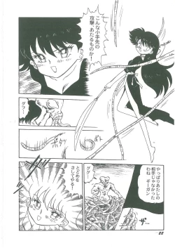 Page 24 of Youma Kourin Ayane to Mikoto