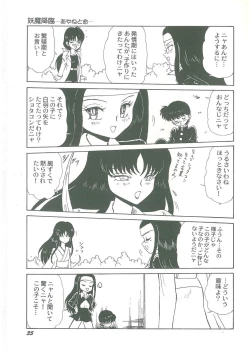 Page 37 of Youma Kourin Ayane to Mikoto