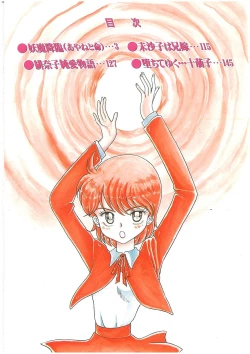 Page 4 of Youma Kourin Ayane to Mikoto