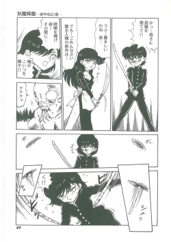 Page 51 of Youma Kourin Ayane to Mikoto