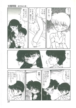 Page 71 of Youma Kourin Ayane to Mikoto