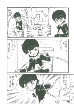 Page 82 of Youma Kourin Ayane to Mikoto