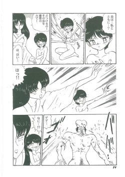 Page 86 of Youma Kourin Ayane to Mikoto