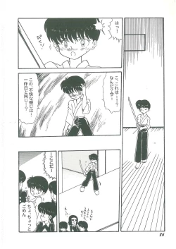 Page 88 of Youma Kourin Ayane to Mikoto