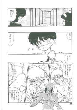 Page 90 of Youma Kourin Ayane to Mikoto