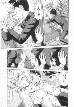 Page 120 of Imouto no Yuuwaku | Seductress Sister