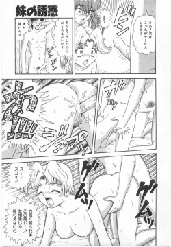 Page 142 of Imouto no Yuuwaku | Seductress Sister