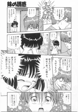 Page 156 of Imouto no Yuuwaku | Seductress Sister