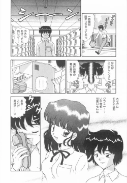 Page 23 of Imouto no Yuuwaku | Seductress Sister