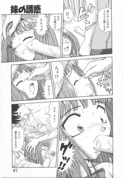 Page 46 of Imouto no Yuuwaku | Seductress Sister