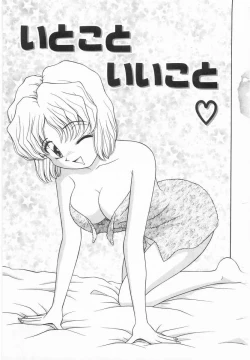 Page 4 of Imouto no Yuuwaku | Seductress Sister