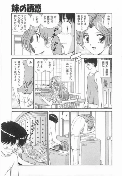 Page 64 of Imouto no Yuuwaku | Seductress Sister