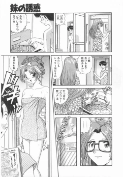 Page 66 of Imouto no Yuuwaku | Seductress Sister