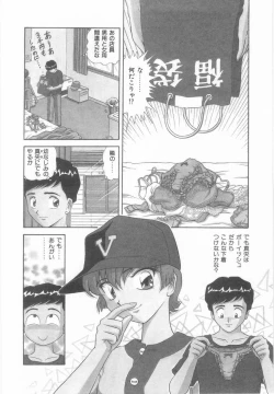 Page 79 of Imouto no Yuuwaku | Seductress Sister