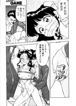 Page 103 of SADISTIC GAME