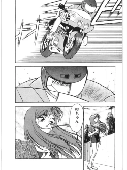 Page 106 of SADISTIC GAME