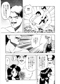 Page 121 of SADISTIC GAME