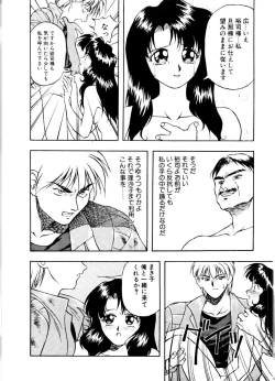 Page 122 of SADISTIC GAME