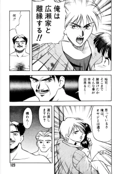 Page 123 of SADISTIC GAME