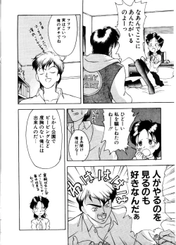 Page 158 of SADISTIC GAME