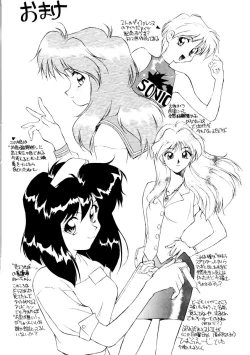 Page 166 of SADISTIC GAME