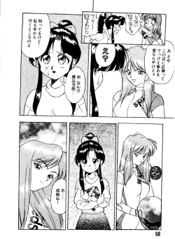 Page 58 of SADISTIC GAME