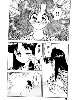 Page 74 of SADISTIC GAME